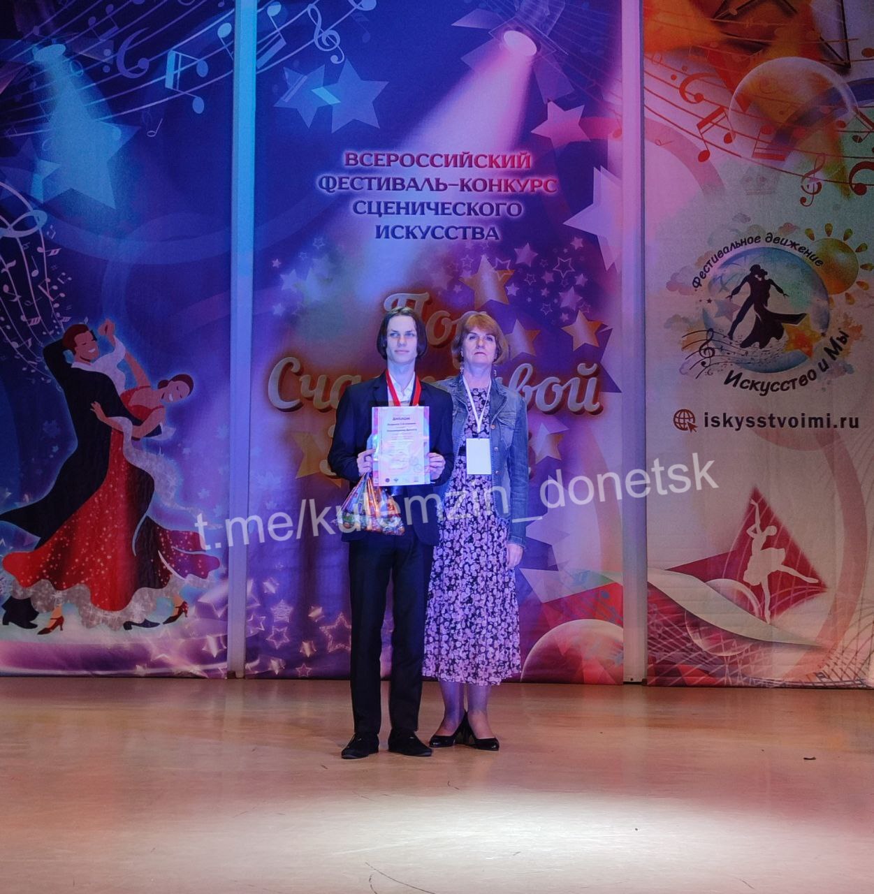 Алексей Кулемзин: Творческие коллективы Дворца культуры «Заперевальный» выступили на Всероссийском фестивале-конкурсе сценического искусства «Под счастливой звездой» в Таганроге Алексей Кулемзин: Творческие коллективы Дворца культуры «Заперевальный» выступили на Всероссийском фестивале-конкурсе сценического искусства «Под счастливой звездой» в Таганроге