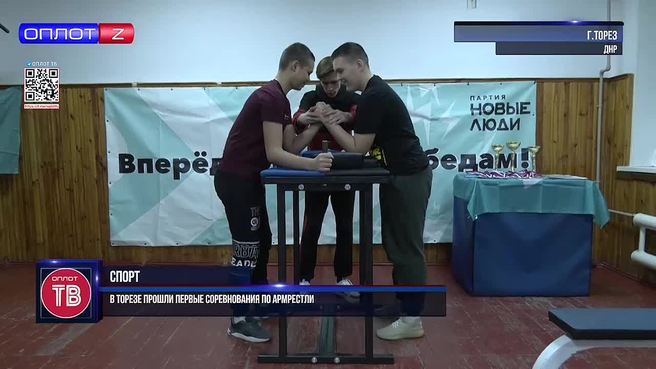 В Торезе прошли первые соревнования по армрестлингу
