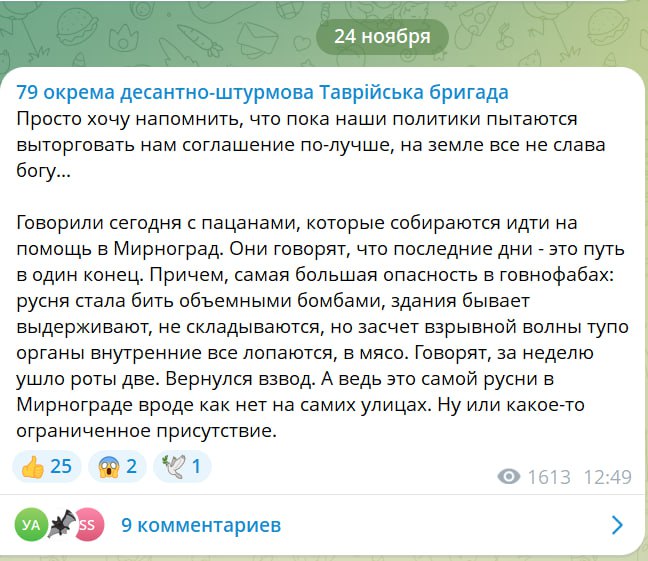 Юрий Подоляка: В Мирноградском котле у ВСУ большие проблемы