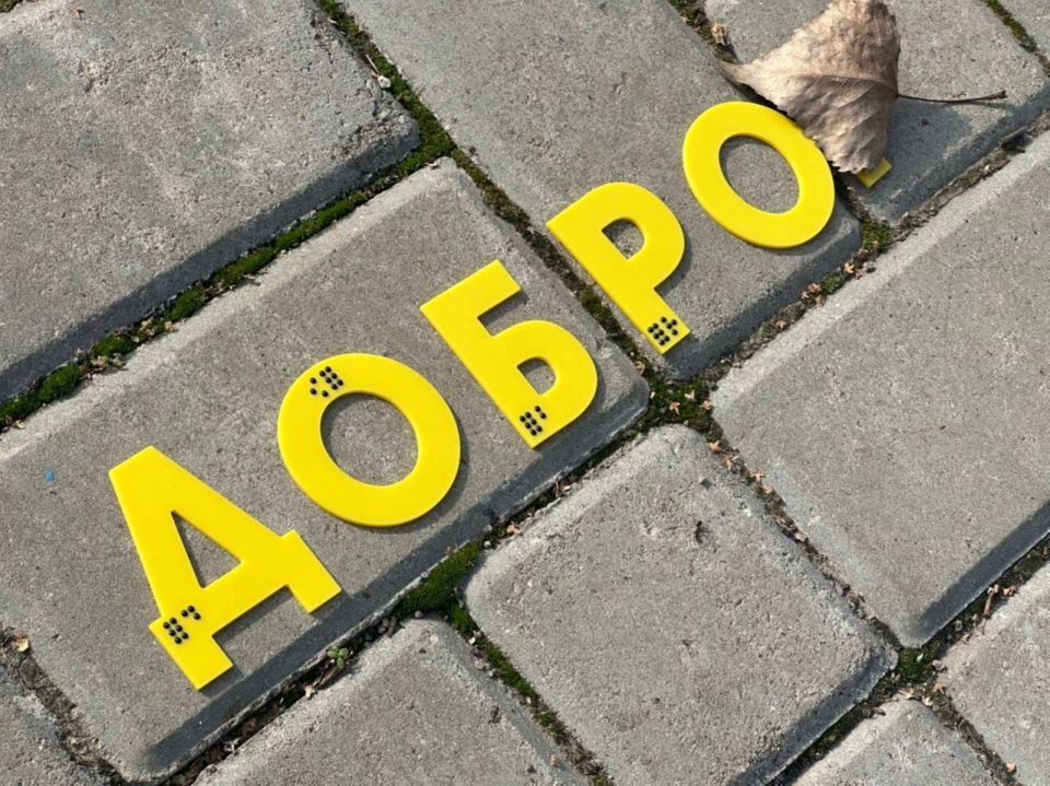 В Макеевке реализуется проект, направленный на социализацию детей и взрослых с ОВЗ! Приглашаем волонтеров! В Макеевке реализуется проект, направленный на социализацию детей и взрослых с ОВЗ! Приглашаем волонтеров!