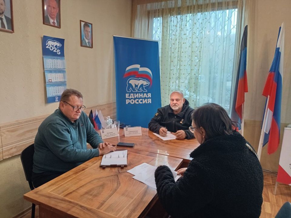 Валентин Левченко: Сегодня, в общественной приемной партии "Единая Россия" Киевского района г.Донецка, совместно с депутатом Народного Совета ДНР Юрием Сивоконенко провели прием граждан Валентин Левченко: Сегодня, в общественной приемной партии "Единая Россия" Киевского района г.Донецка, совместно с депутатом Народного Совета ДНР Юрием Сивоконенко провели прием граждан