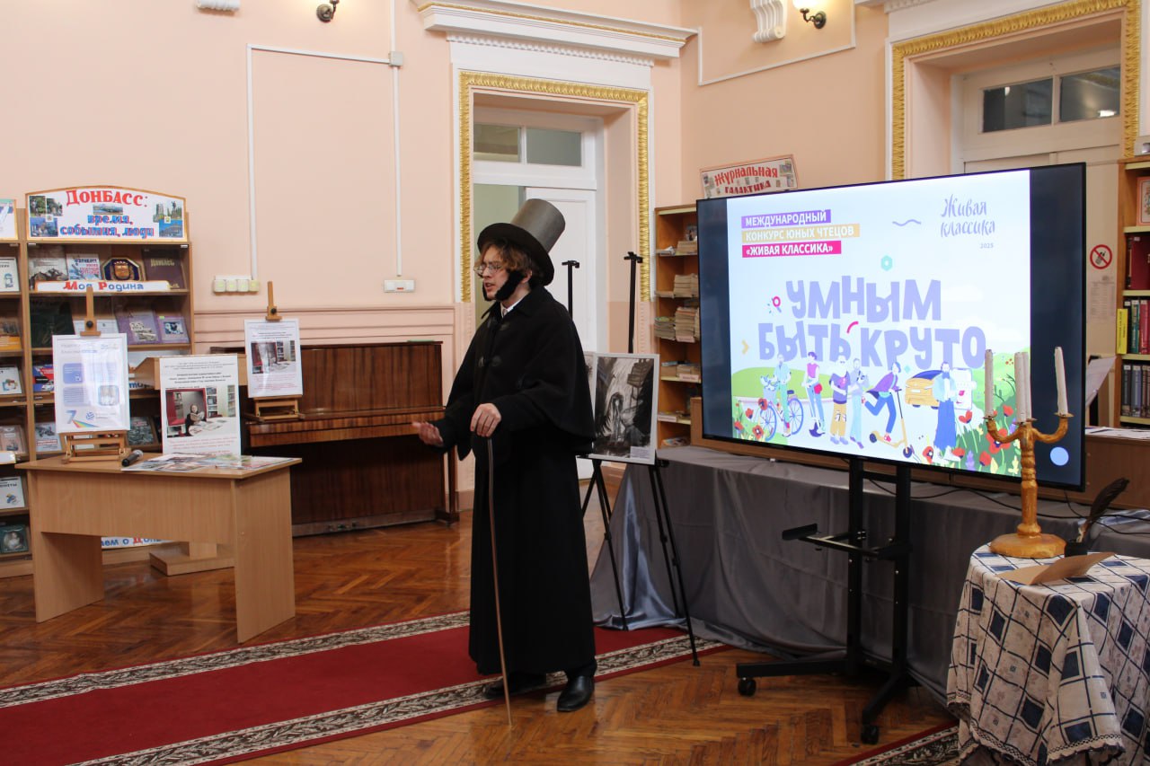 Неделя живой классики в Донецкой республиканской библиотеке для детей имени С.М. Кирова Неделя живой классики в Донецкой республиканской библиотеке для детей имени С.М. Кирова