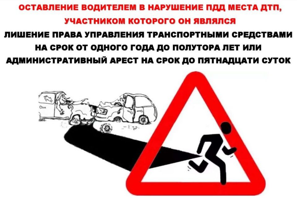 Оставление места ДТП. 28 октября 2025 года в г. Дебальцево произошло дорожно-транспортное происшествие, которое привело к судебному разбирательству и вынесению постановления в отношении гражданки Ш. Суд признал ее виновной...
