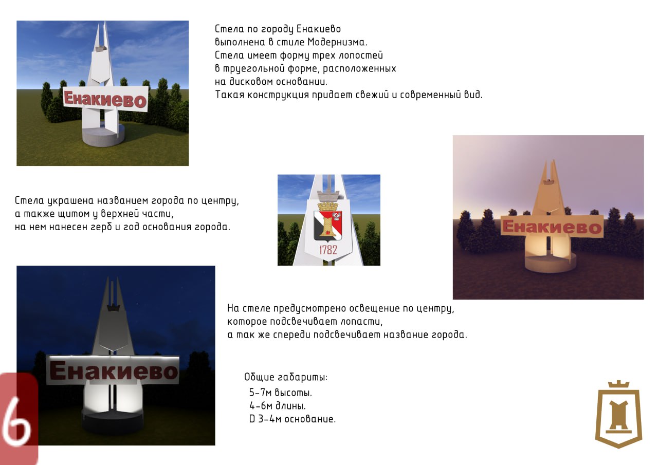 Игорь Мартынов: Уважаемые жители городского округа Енакиево Игорь Мартынов: Уважаемые жители городского округа Енакиево