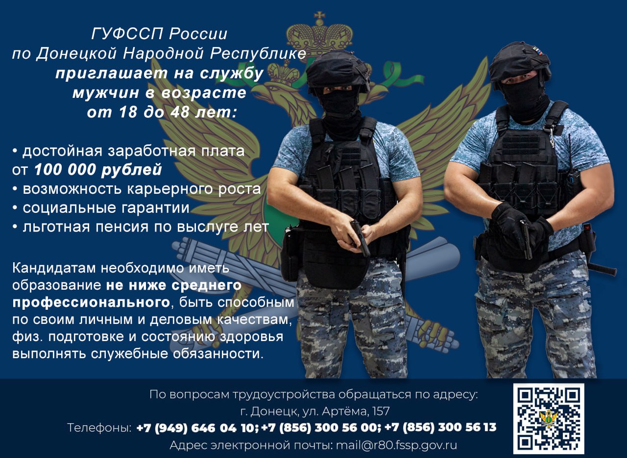 Служба в органах принудительного исполнения — дело для сильных духом!