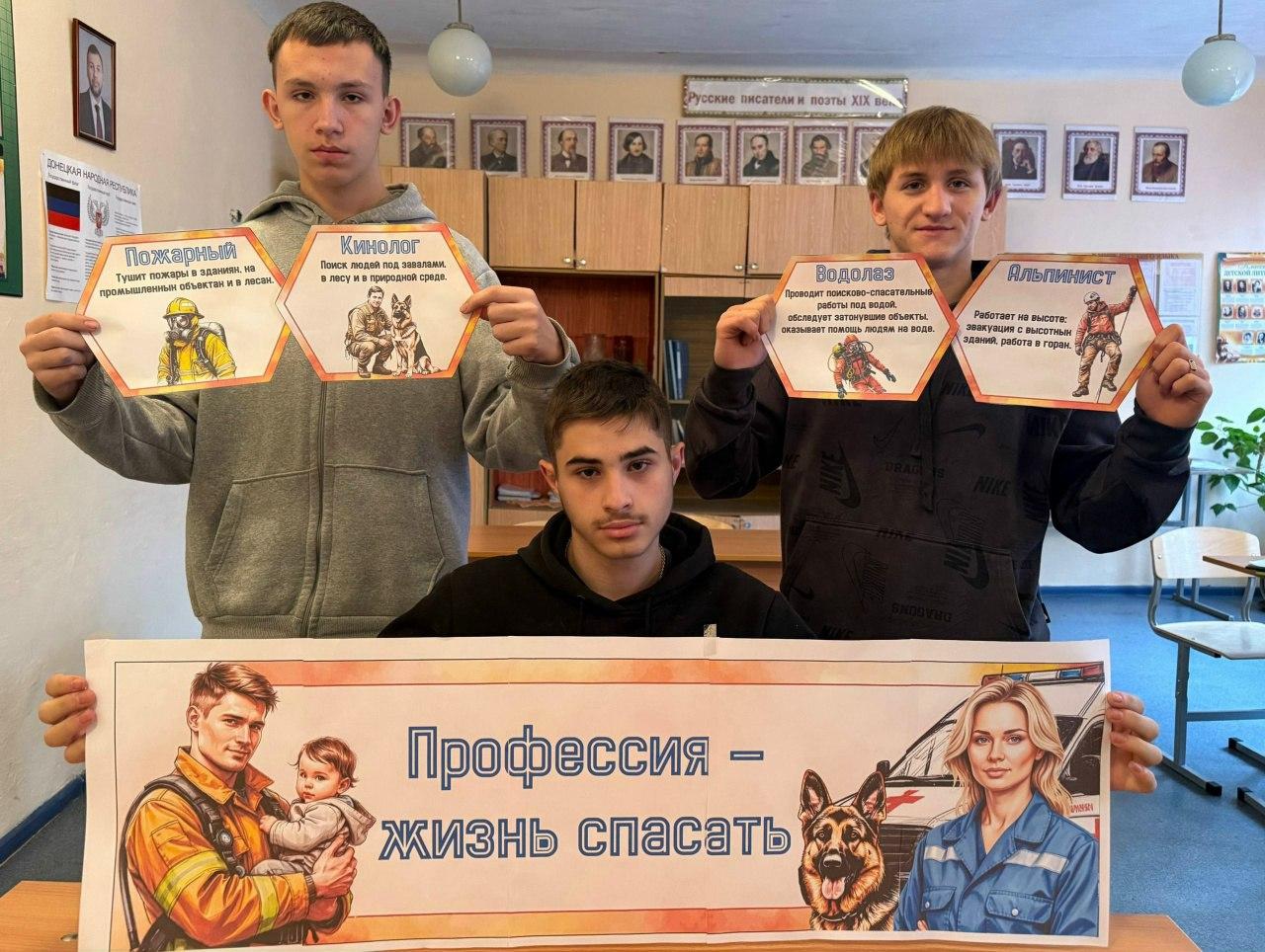 В школах Шахтерского округа прошли занятия проекта «Разговоры о важном» по теме «Профессия — жизнь спасать» В школах Шахтерского округа прошли занятия проекта «Разговоры о важном» по теме «Профессия — жизнь спасать»