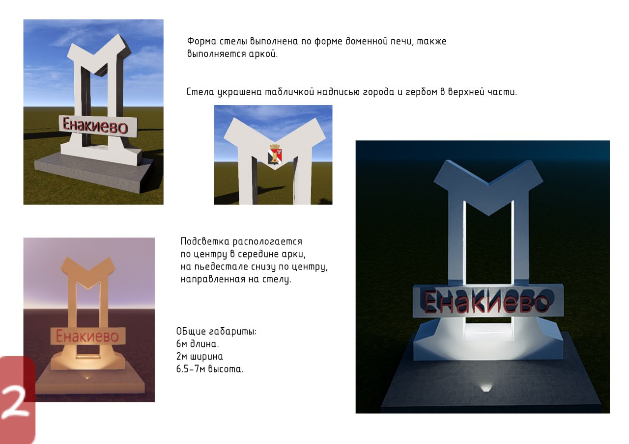 Игорь Мартынов: Уважаемые жители городского округа Енакиево Игорь Мартынов: Уважаемые жители городского округа Енакиево