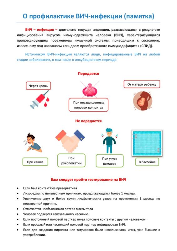 Берегите свое здоровье Берегите свое здоровье