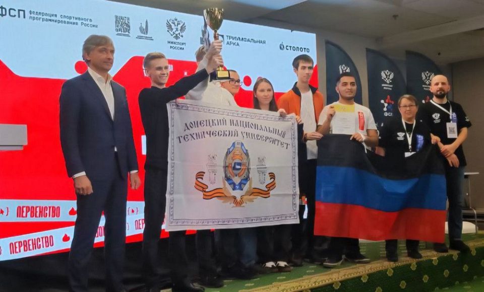 Команды из ДНР стали чемпионами России по продуктовому программированию Команды из ДНР стали чемпионами России по продуктовому программированию