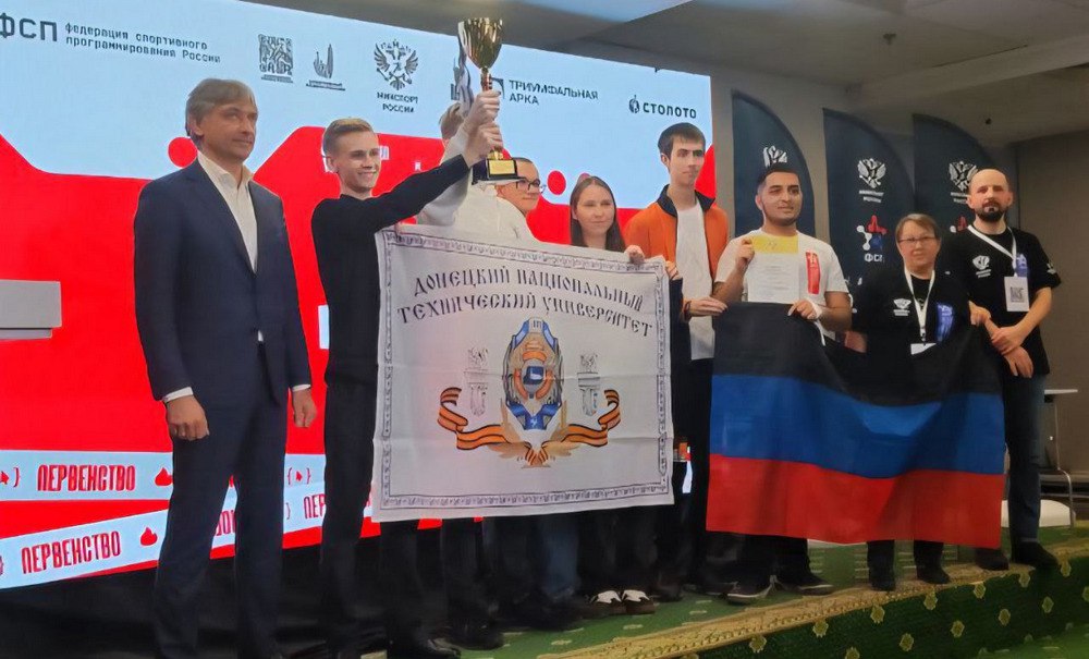 Команды из ДНР стали чемпионами России по продуктовому программированию Команды из ДНР стали чемпионами России по продуктовому программированию