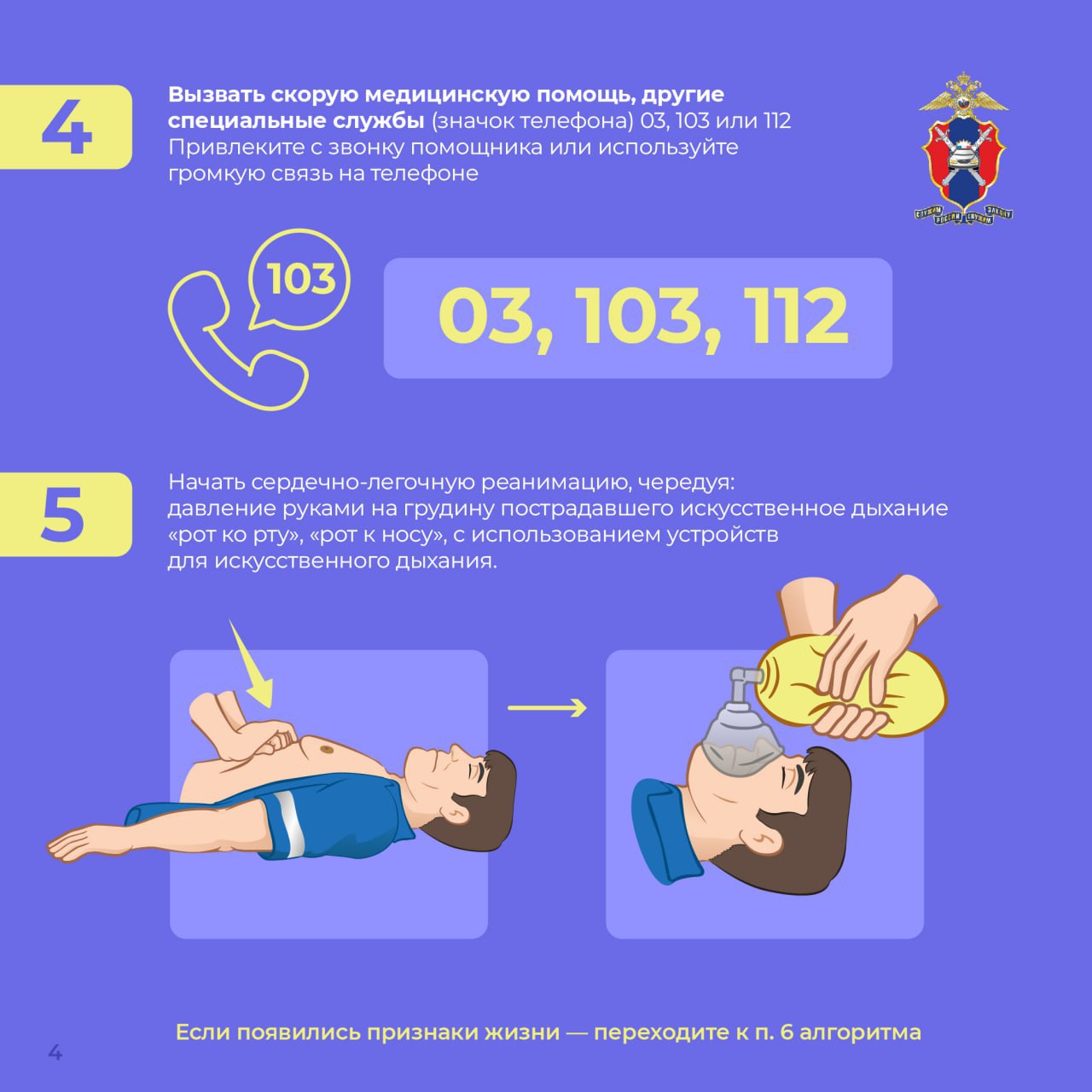 Как оказать первую помощь пострадавшим в ДТП? Если в результате дорожно-транспортного происшествия ранены люди, водитель, причастный у нему, обязан принять меры для оказания первой помощи пострадавшим, вызвать скорую помощь... Как оказать первую помощь пострадавшим в ДТП? Если в результате дорожно-транспортного происшествия ранены люди, водитель, причастный у нему, обязан принять меры для оказания первой помощи пострадавшим, вызвать скорую помощь...