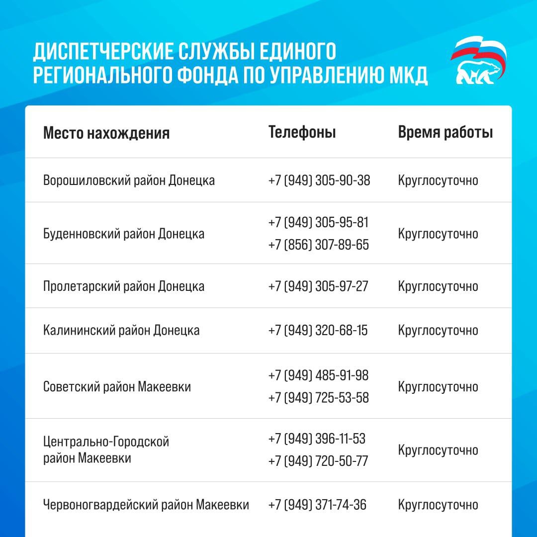 Куда звонить жильцам дома, если течет крыша или прорвало трубу? Отвечая на этот вопрос, руководитель Единого регионального фонда по управлению МКД Евгений Смирнов пообещал, что в скором времени в Республике появится единый... Куда звонить жильцам дома, если течет крыша или прорвало трубу? Отвечая на этот вопрос, руководитель Единого регионального фонда по управлению МКД Евгений Смирнов пообещал, что в скором времени в Республике появится единый...