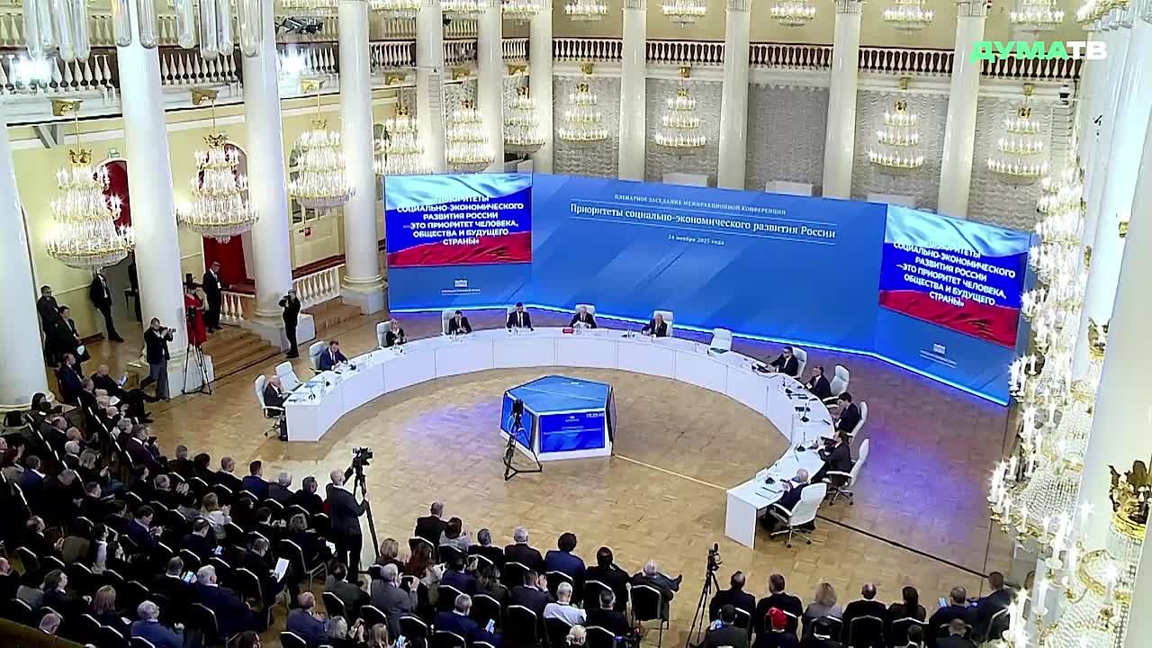 Александр Подгорный: В Доме Союзов состоялась межфракционная конференция «Приоритеты социально-экономического развития России»