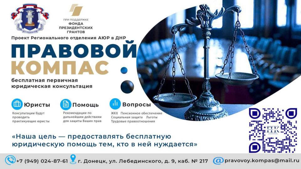 Важная информация для жителей Амвросиевского округа