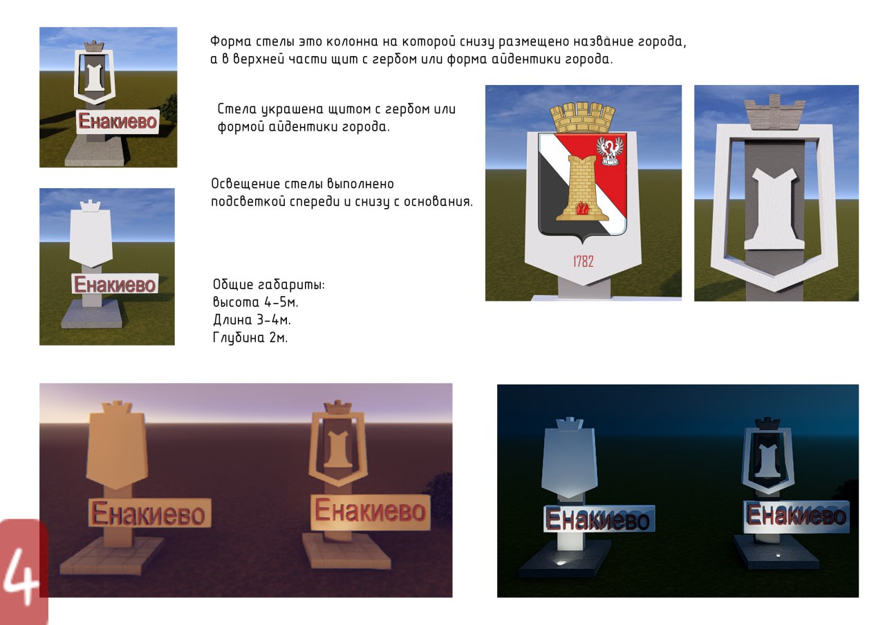Игорь Мартынов: Уважаемые жители городского округа Енакиево Игорь Мартынов: Уважаемые жители городского округа Енакиево