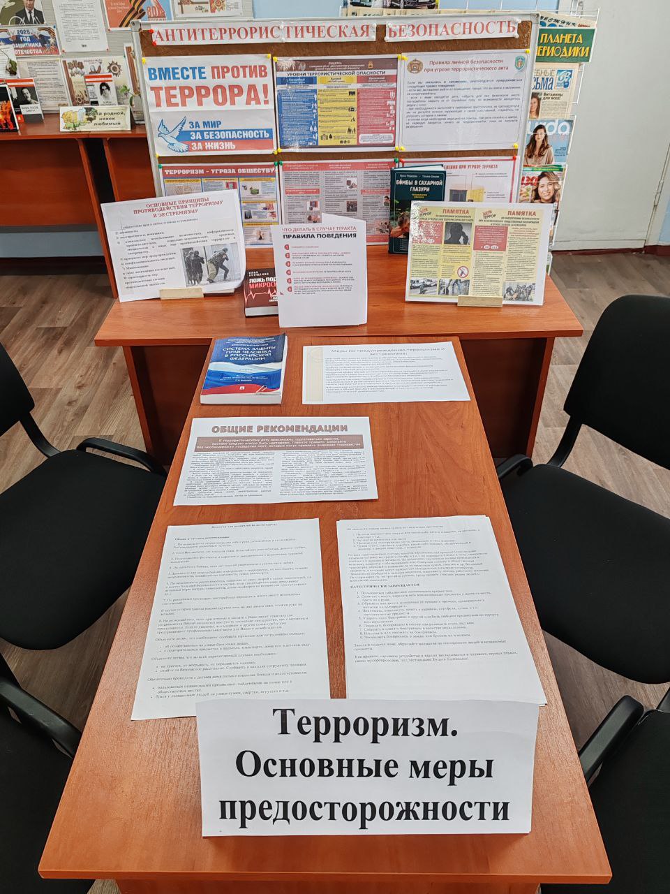 Терроризм – это крайняя мера, с помощью которой отдельные лица или политические партии пытаются добиться своих требований, зачастую чуждых демократическому обществу, часто такие меры сопровождаются насилием и являются... Терроризм – это крайняя мера, с помощью которой отдельные лица или политические партии пытаются добиться своих требований, зачастую чуждых демократическому обществу, часто такие меры сопровождаются насилием и являются...