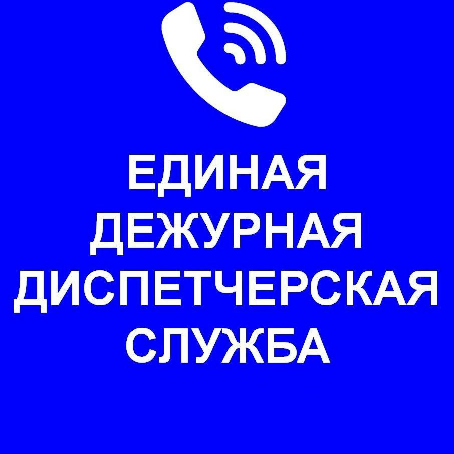 Денис Зубов: Муниципальному казенному учреждению "Единая дежурно-диспетчерская служба городского округа Иловайск Донецкой Народной Республики"