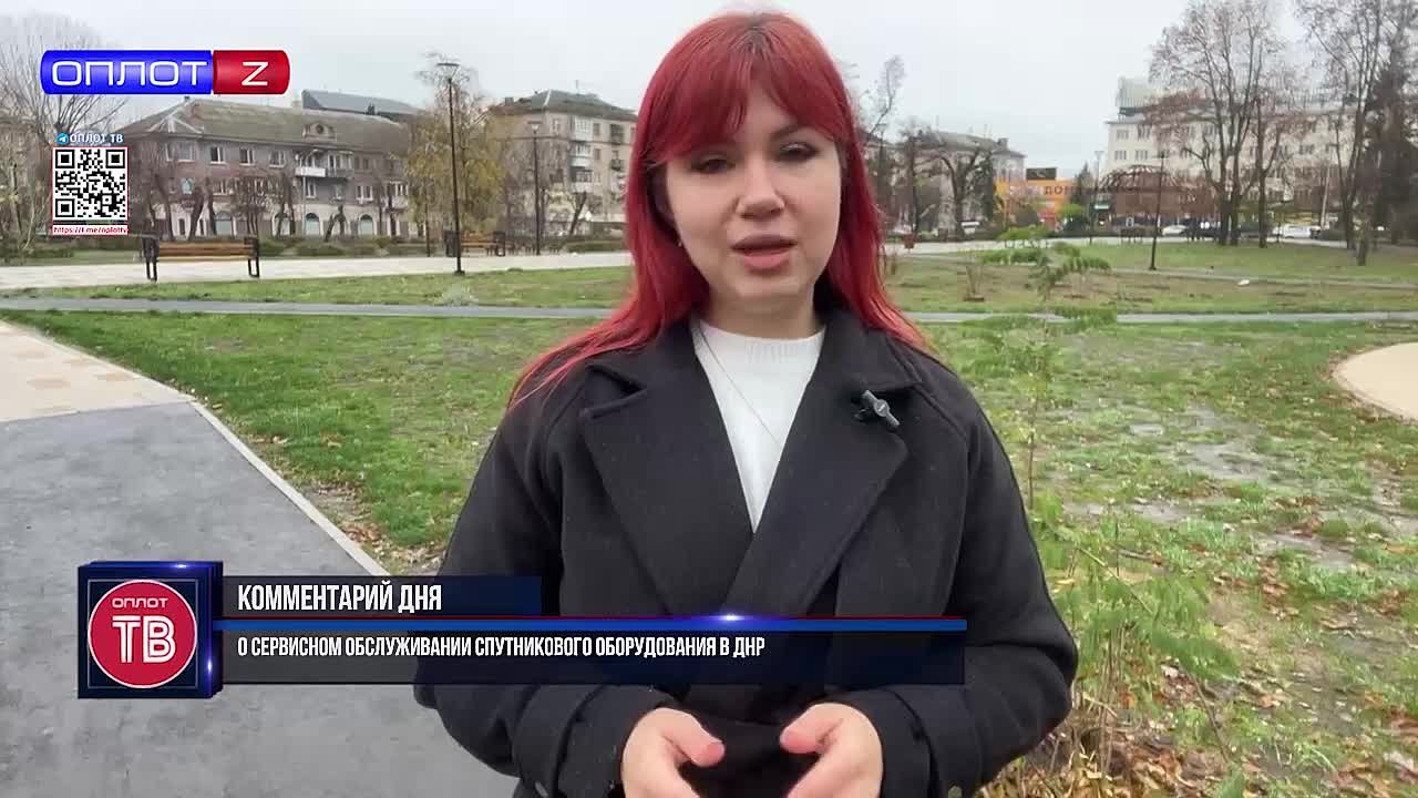 О сервисном обслуживании спутникового оборудования в ДНР