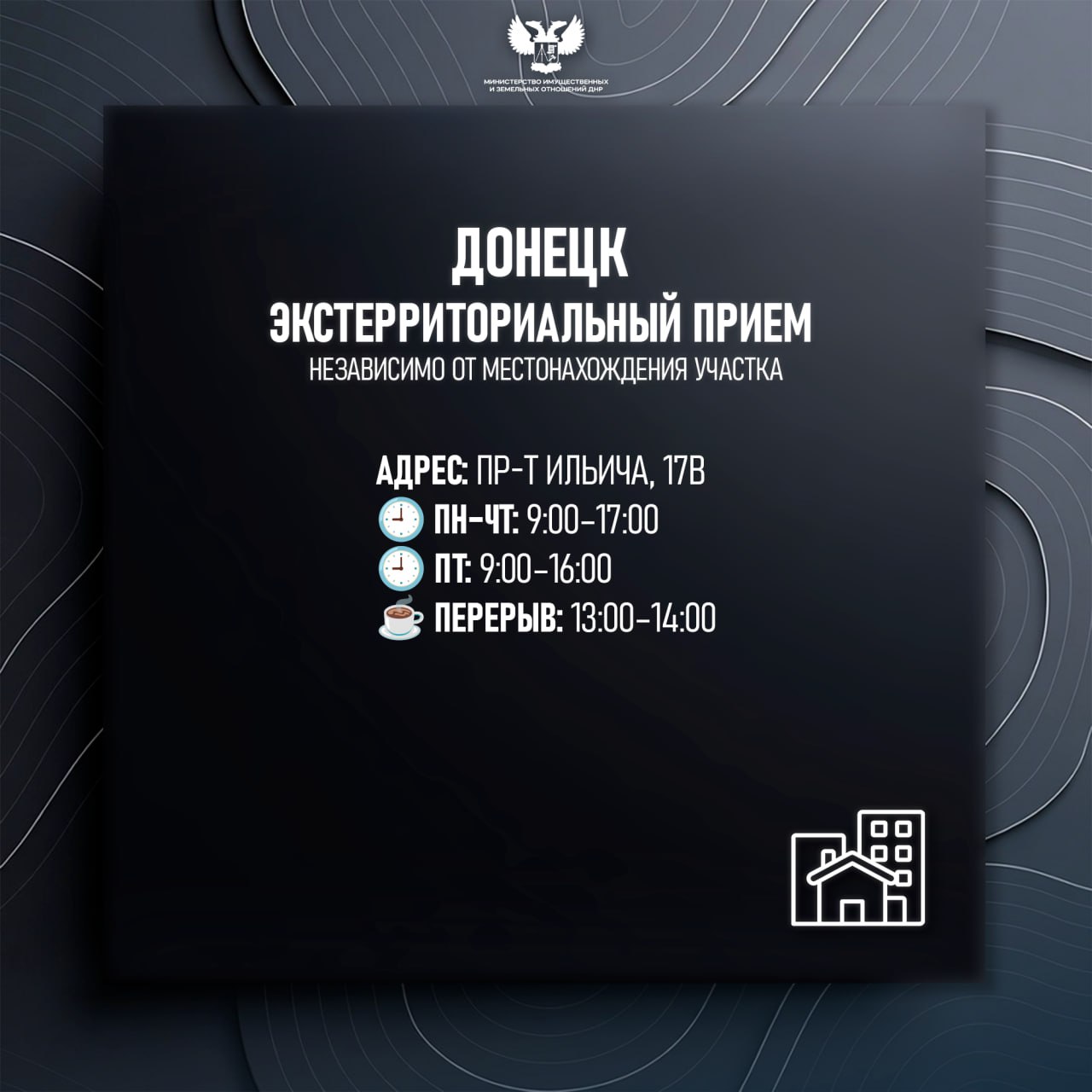 В городах и районах ДНР обновлен и расширен график приема заявлений на оформление земель сельхозназначения (паев) В городах и районах ДНР обновлен и расширен график приема заявлений на оформление земель сельхозназначения (паев)