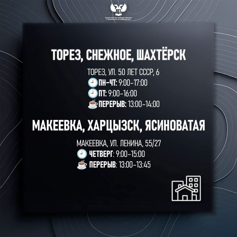 В городах и районах ДНР обновлен и расширен график приема заявлений на оформление земель сельхозназначения (паев) В городах и районах ДНР обновлен и расширен график приема заявлений на оформление земель сельхозназначения (паев)