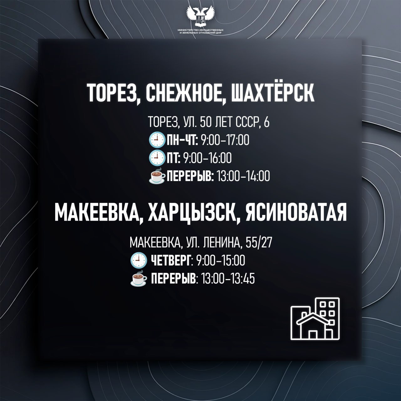 В городах и районах ДНР обновлен и расширен график приема заявлений на оформление земель сельхозназначения (паев) В городах и районах ДНР обновлен и расширен график приема заявлений на оформление земель сельхозназначения (паев)