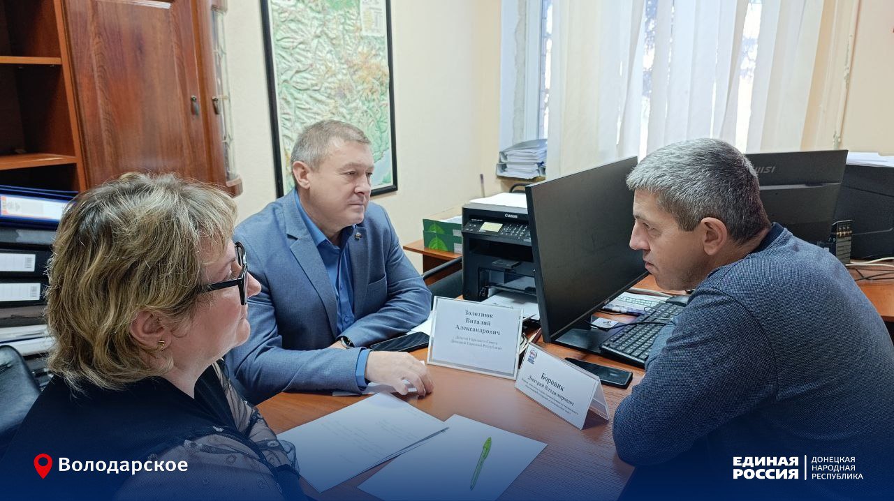 Работа общественной приемной