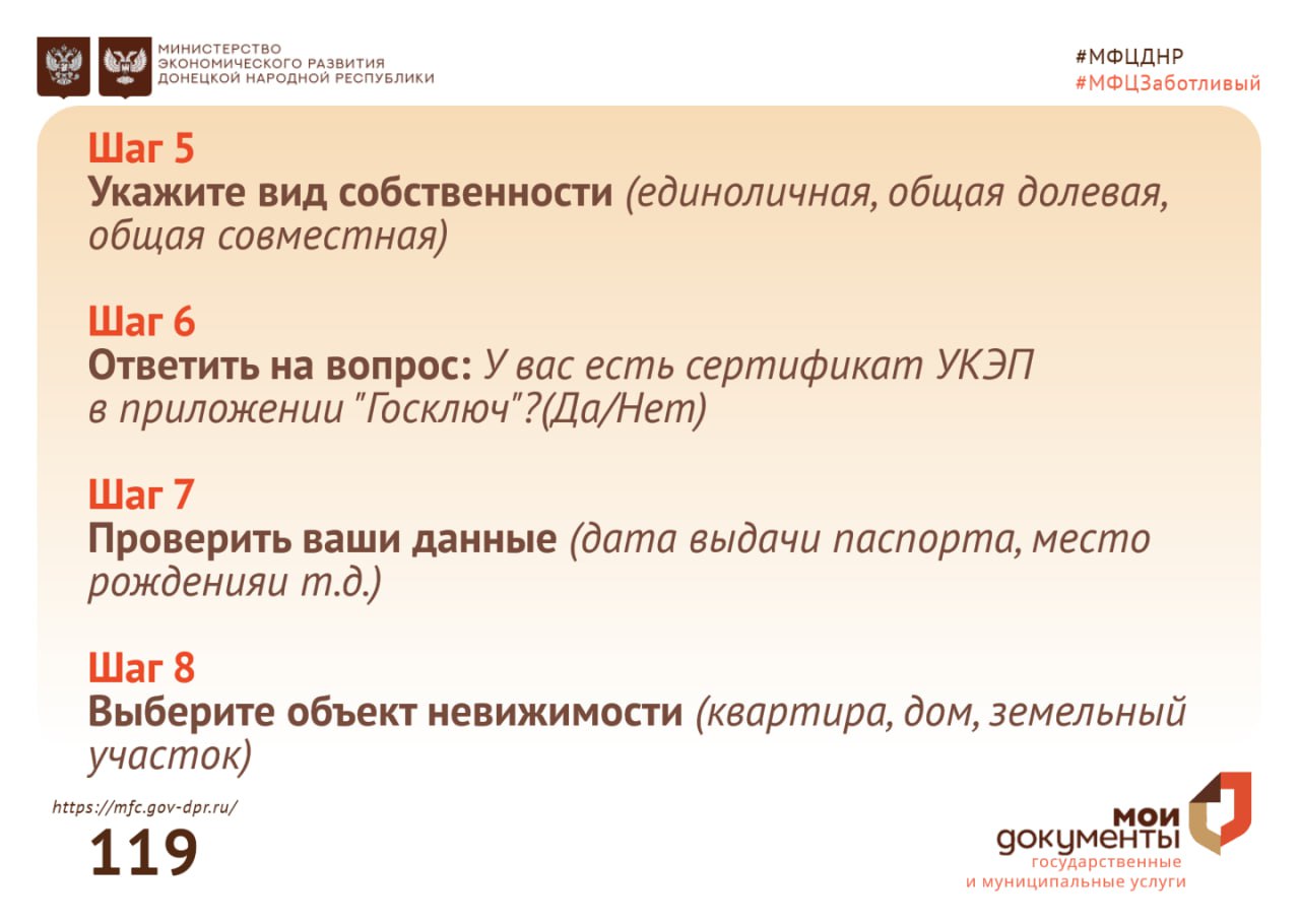 Постановка недвижимости на кадастровый учет и регистрация права собственности с помощью портала "Госуслуги" Постановка недвижимости на кадастровый учет и регистрация права собственности с помощью портала "Госуслуги"