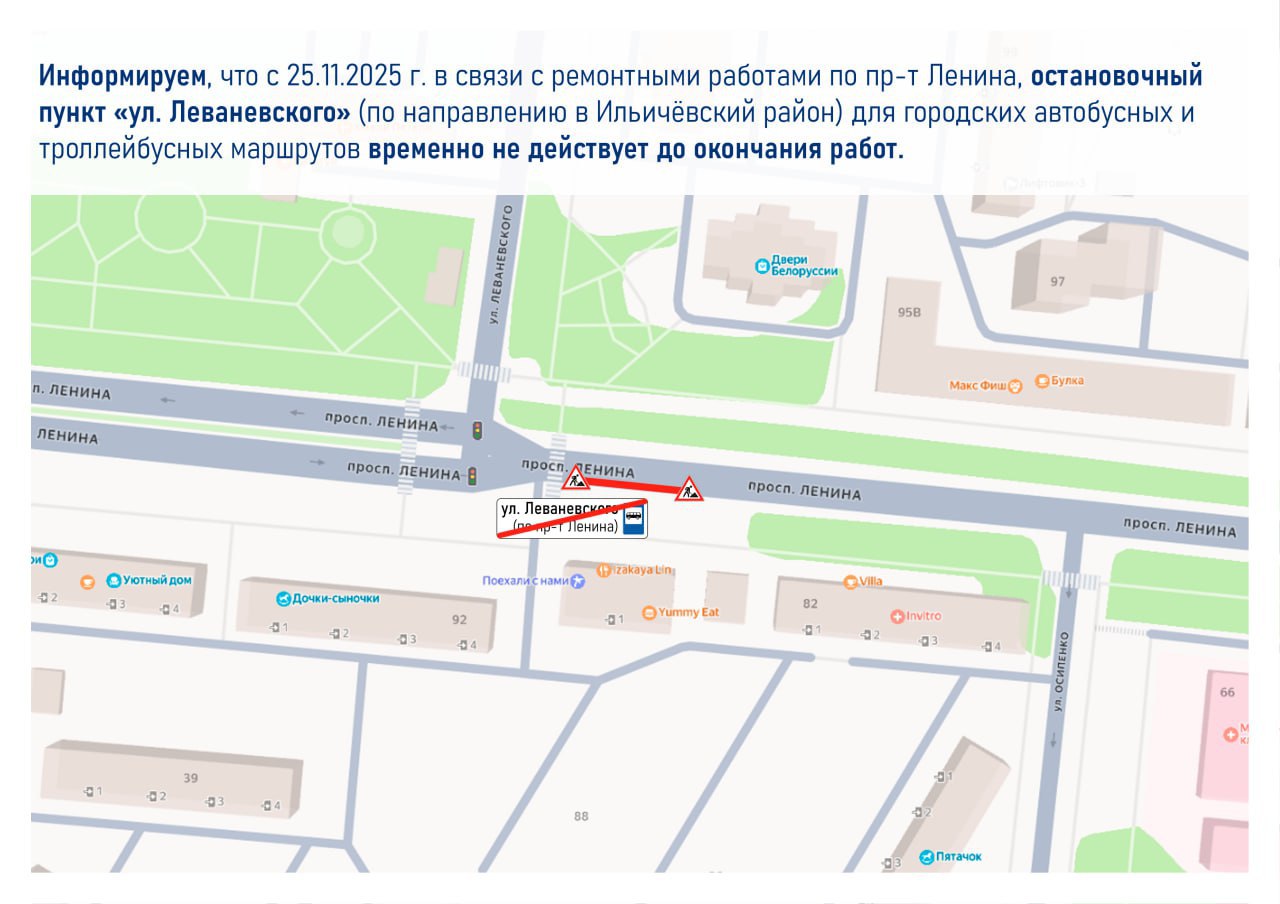 Уважаемые жители и гости города Мариуполь