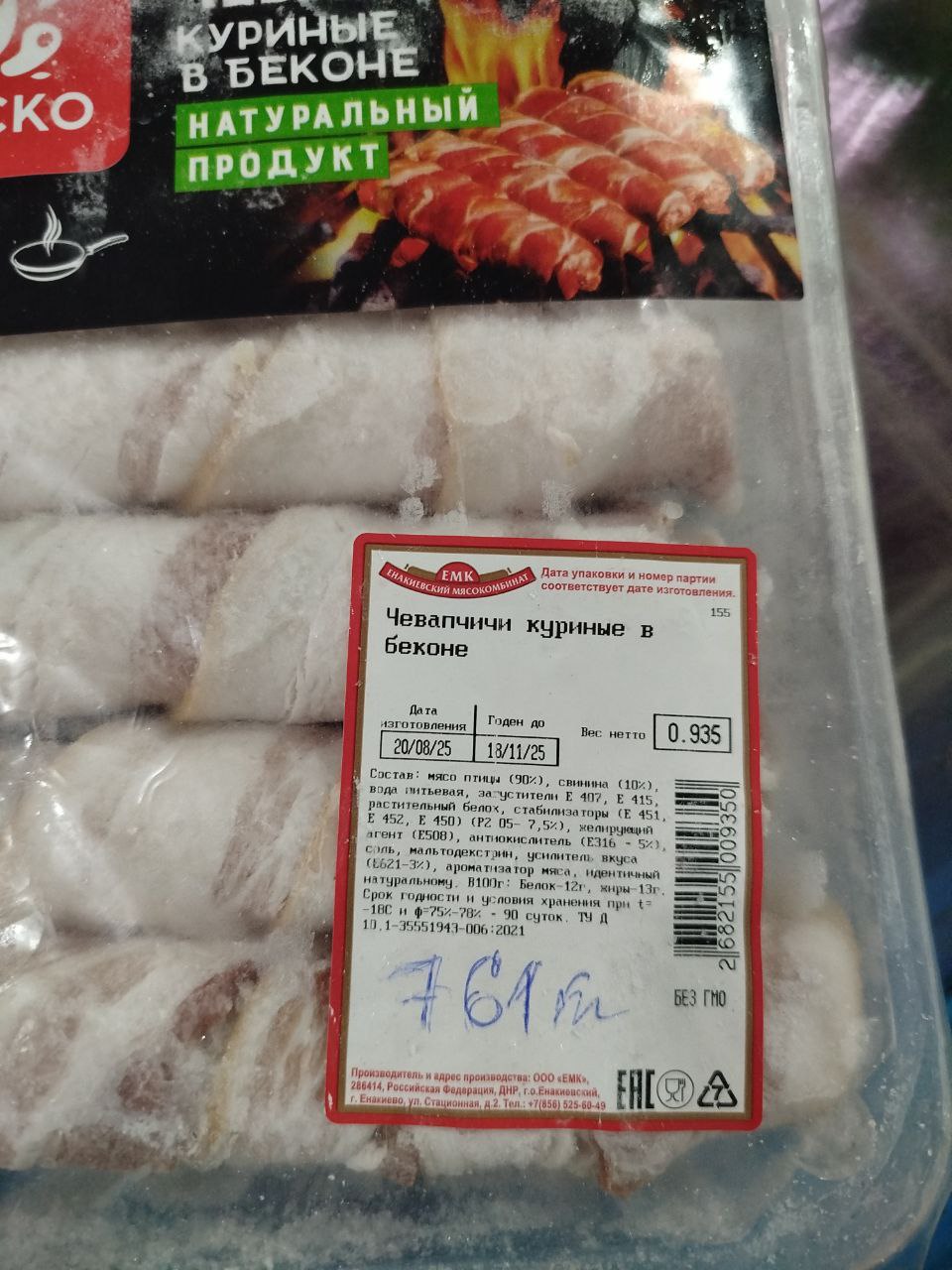 Наталья Великодная: В селе Луково состоялся плановый рейд Народного контроля, целью которого было проверить соблюдение правил торговли и санитарных норм Наталья Великодная: В селе Луково состоялся плановый рейд Народного контроля, целью которого было проверить соблюдение правил торговли и санитарных норм