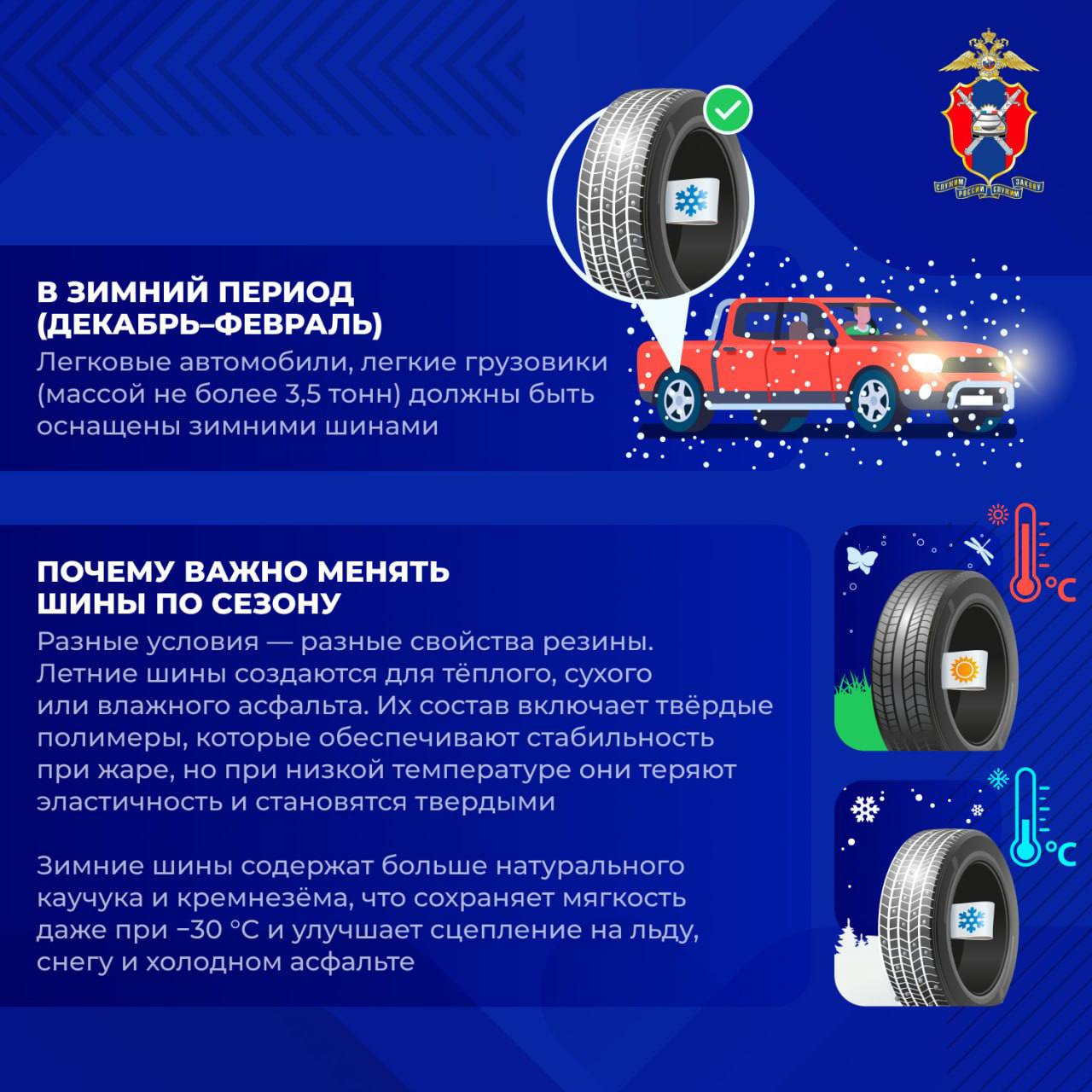 Внимание, автомобилисты! Зима близко! Внимание, автомобилисты! Зима близко!