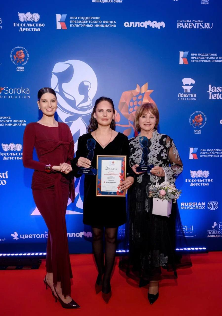 Вчера, в преддверии Дня Матери, в Москве прошло вручение премии Лицо нации, посвящённой мамам, их ипостасям: "мама в праве", "мама традиций", "спортивная мама", "мама - вдохновение", "ученая мама" и другие Вчера, в преддверии Дня Матери, в Москве прошло вручение премии Лицо нации, посвящённой мамам, их ипостасям: "мама в праве", "мама традиций", "спортивная мама", "мама - вдохновение", "ученая мама" и другие