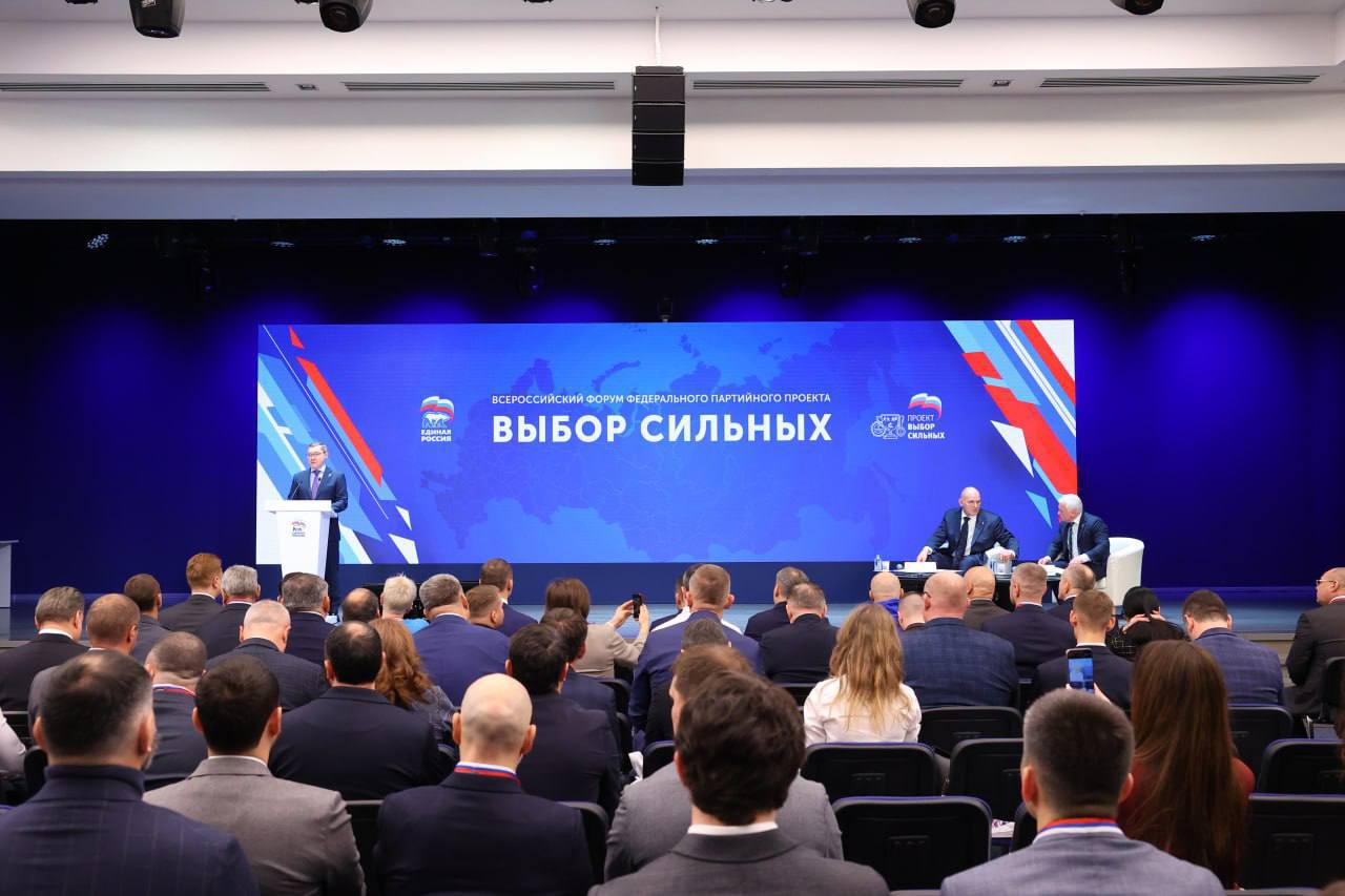 Александр Волошин: Сегодня в Москве, принял участие во Всероссийском форуме партийного проекта «Единой России» «Выбор сильных»