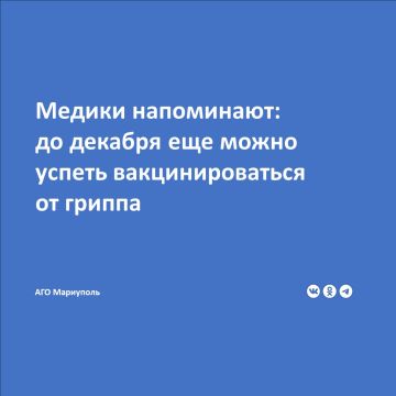 Как сообщил начальник Территориального отдела Управления Роспотребнадзора по ДНР Александр Хоруженко, на прошлой неделе в городском округе увеличилось число мариупольцев, обратившихся за медицинской помощью с респираторными...