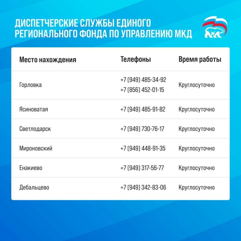 В Республике создана единая дежурная диспетчерская служба В Республике создана единая дежурная диспетчерская служба
