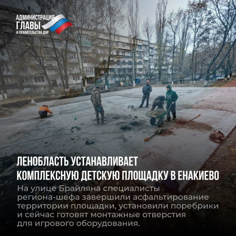 Дайджест новостей о помощи регионов-шефов Дайджест новостей о помощи регионов-шефов