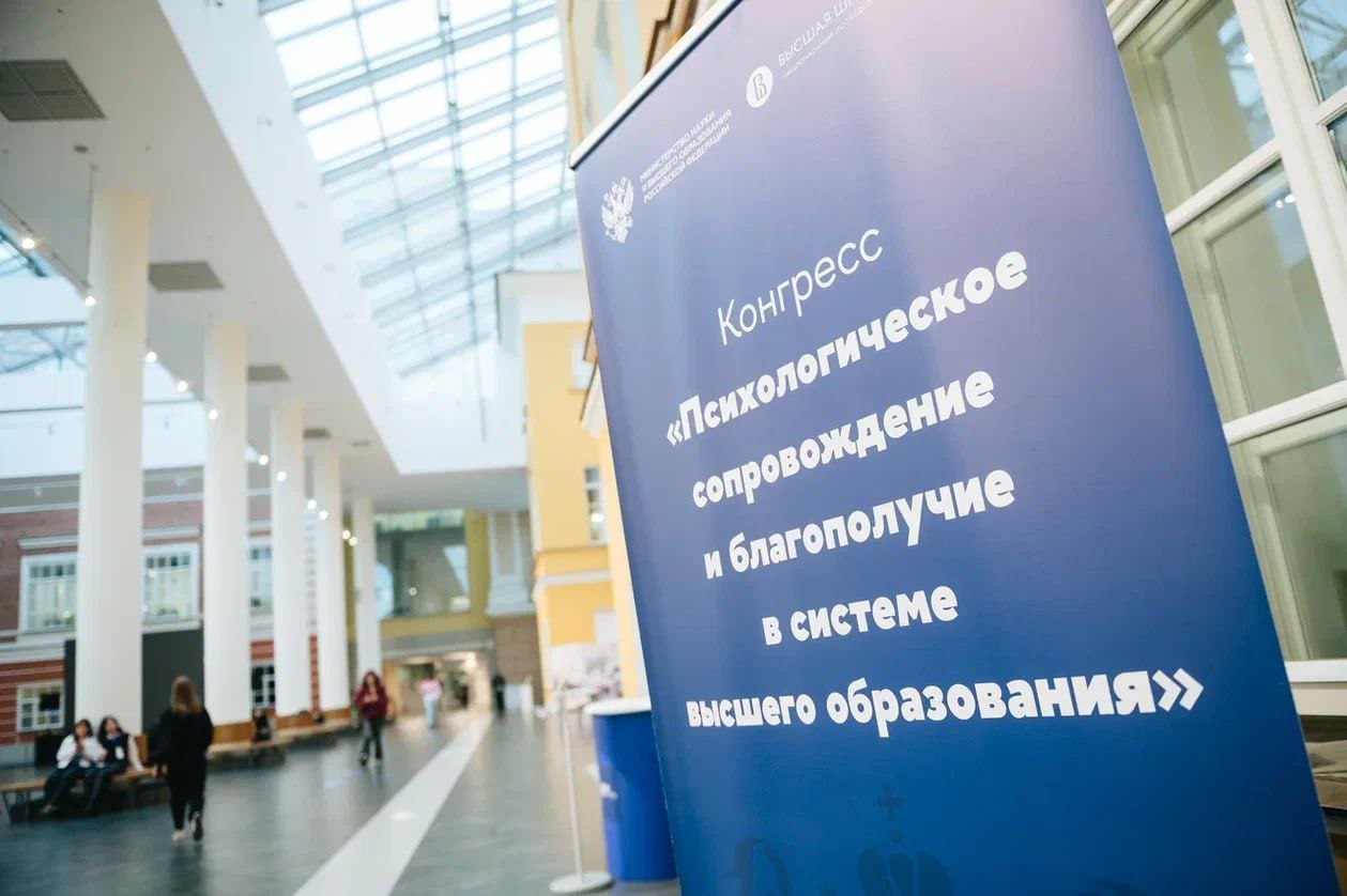 Психологи ДонГУ приняли участие в конгрессе «Психологическое сопровождение и благополучие в системе высшего образования» Психологи ДонГУ приняли участие в конгрессе «Психологическое сопровождение и благополучие в системе высшего образования»