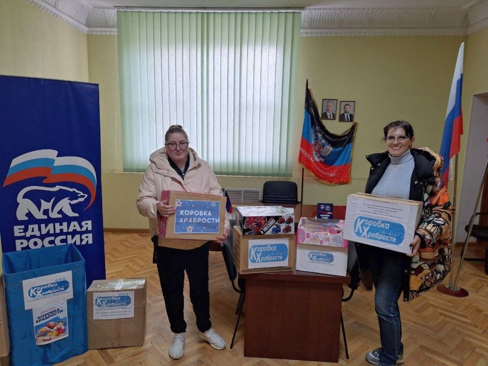 Символ надежды. В Шахтерске продолжается Всероссийская акция «Коробка храбрости» инициированная Партией «Единая Россия»