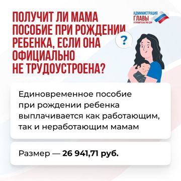 Может ли безработная мама рассчитывать на получение пособия при рождении ребенка? Ответ — в карточках