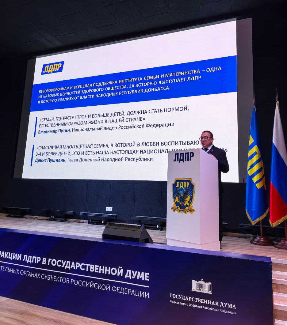 Андрей Крамар: Сегодня вновь в Москве – выступил с докладом на расширенном заседании фракции ЛДПР в Госдуме под председательством лидера партии Леонида Эдуардовича Слуцкого