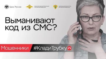 #КладиТрубку. Мошенники придумывают новые схемы обмана, чтобы завладеть вашими деньгами! Проект «Клади трубку» поможет распознать истинное лицо злоумышленника Просят доступ к экрану телефона? Не верьте! Сразу кладите трубку!...