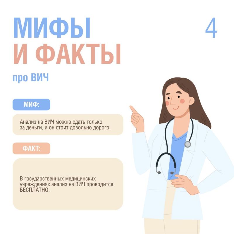 Александр Пеняев: Мифы и факты про ВИЧ: развенчиваем опасные заблуждения Александр Пеняев: Мифы и факты про ВИЧ: развенчиваем опасные заблуждения