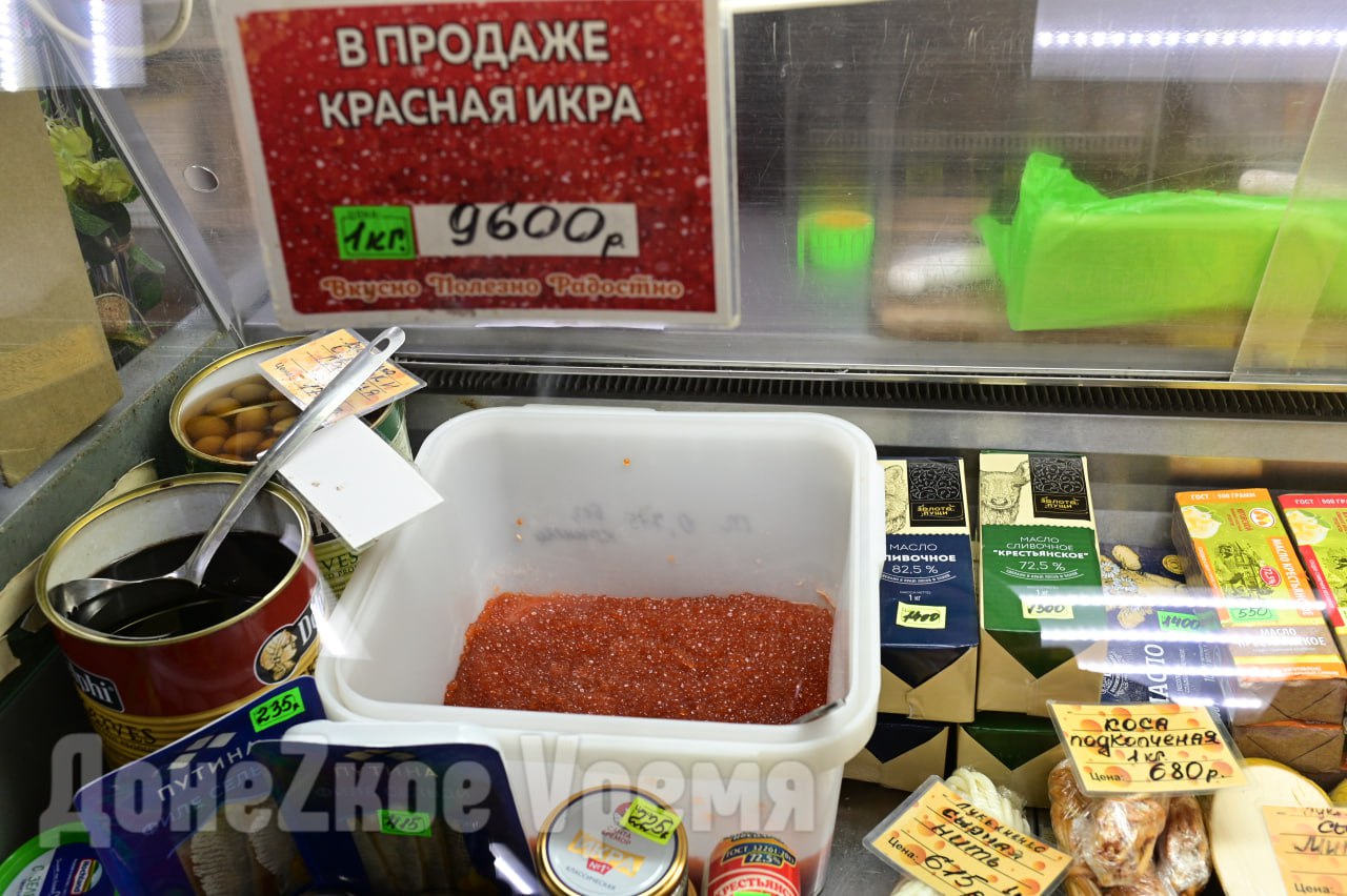 Красная икра за 9600 и мандарины за 300: "Донецкое время" изучило цены на главные продукты новогоднего стола Красная икра за 9600 и мандарины за 300: "Донецкое время" изучило цены на главные продукты новогоднего стола