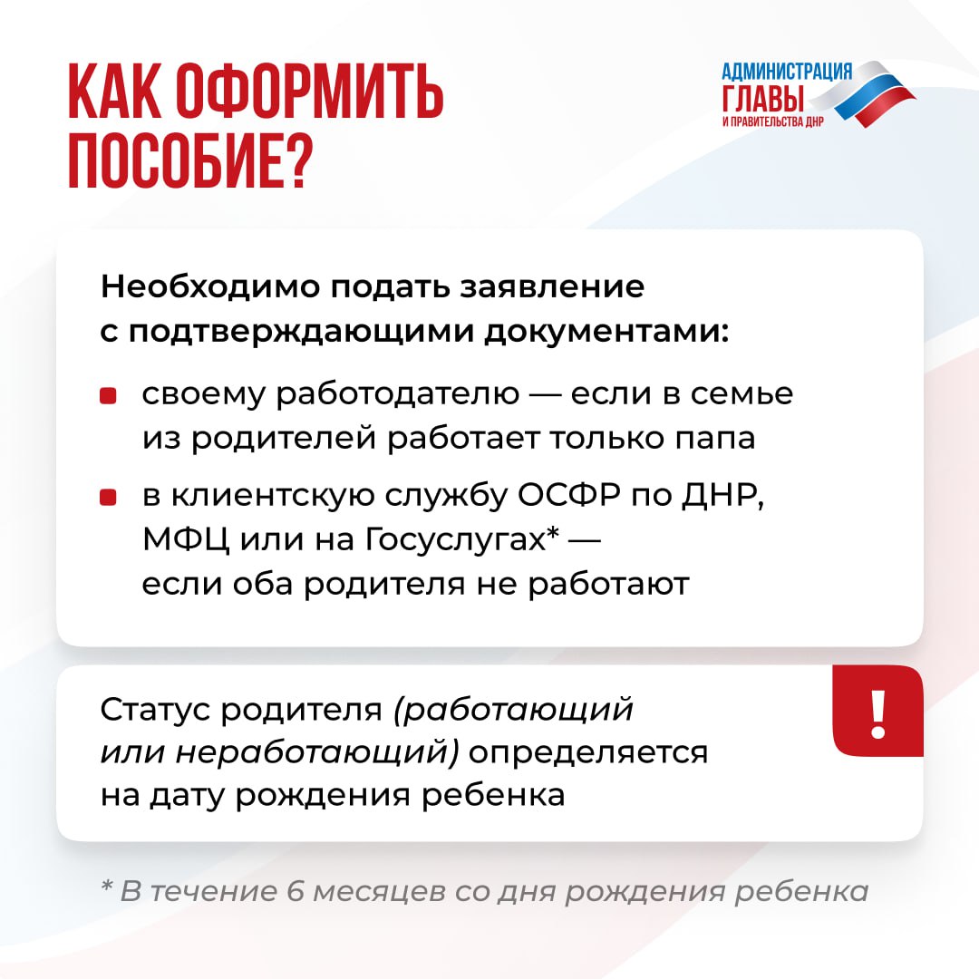 Может ли безработная мама рассчитывать на получение пособия при рождении ребенка? Ответ — в карточках Может ли безработная мама рассчитывать на получение пособия при рождении ребенка? Ответ — в карточках