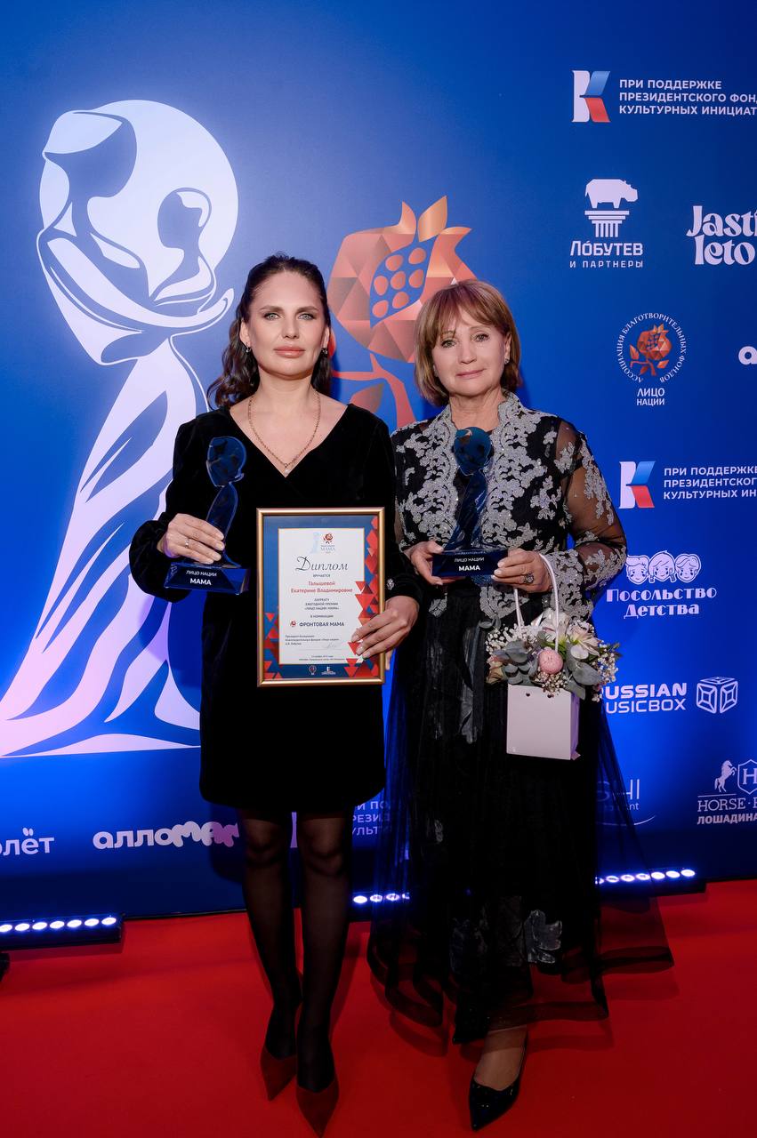 Завершилась премия «Лицо Нации. Мама» Завершилась премия «Лицо Нации. Мама»
