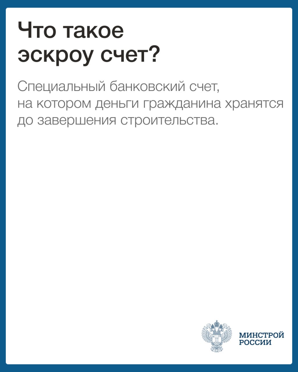 Индивидуальное жилищное строительство (ИЖС) — это процесс возведения домов, высота которых не превышает трёх этажей или 12 метров Индивидуальное жилищное строительство (ИЖС) — это процесс возведения домов, высота которых не превышает трёх этажей или 12 метров