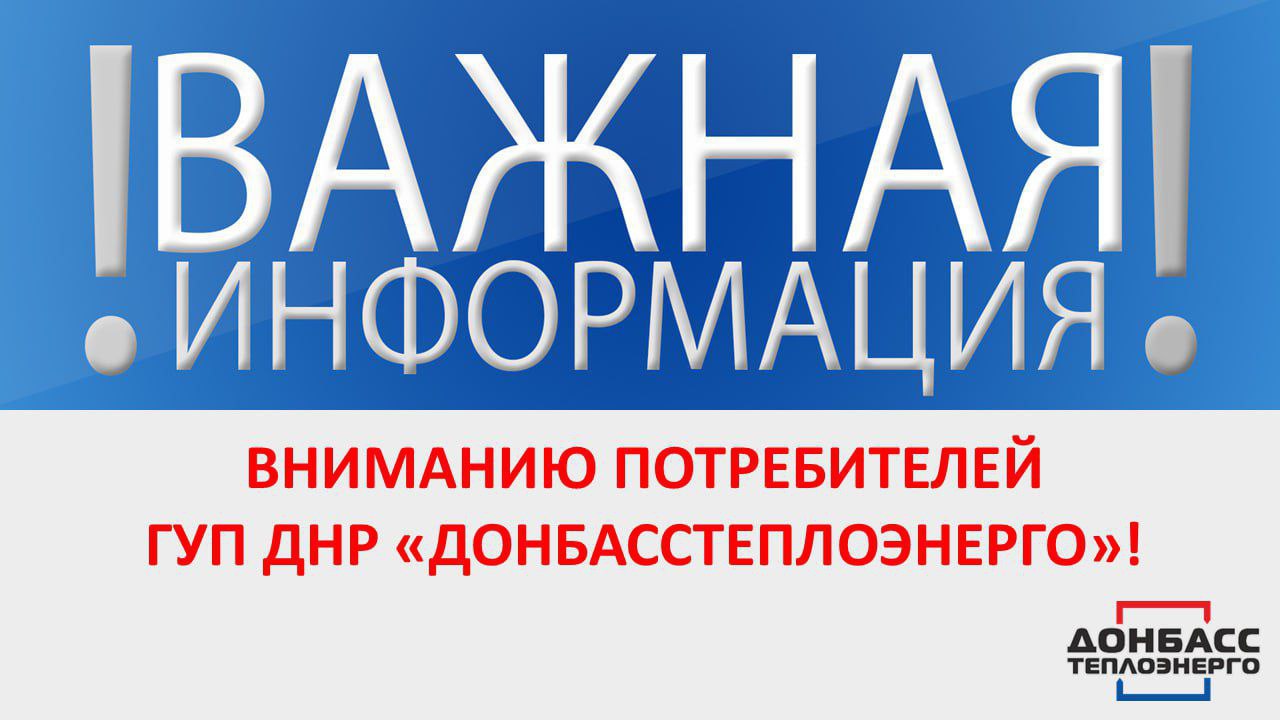 26 ноября с 10:00 до 17:00 будет временно приостановлена работа 21 котельной в Кировском и Ленинском районах Донецка, в связи с проведением ремонтных работ, сообщили в Донбасстеплоэнерго