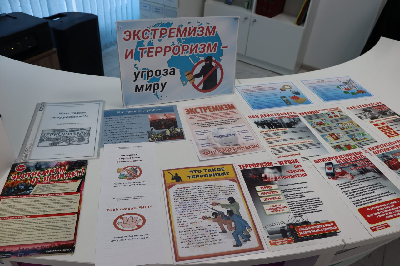 Встреча-размышление «Скажем вместе: Экстремизму – нет! Миру нужен солнца яркий свет!»