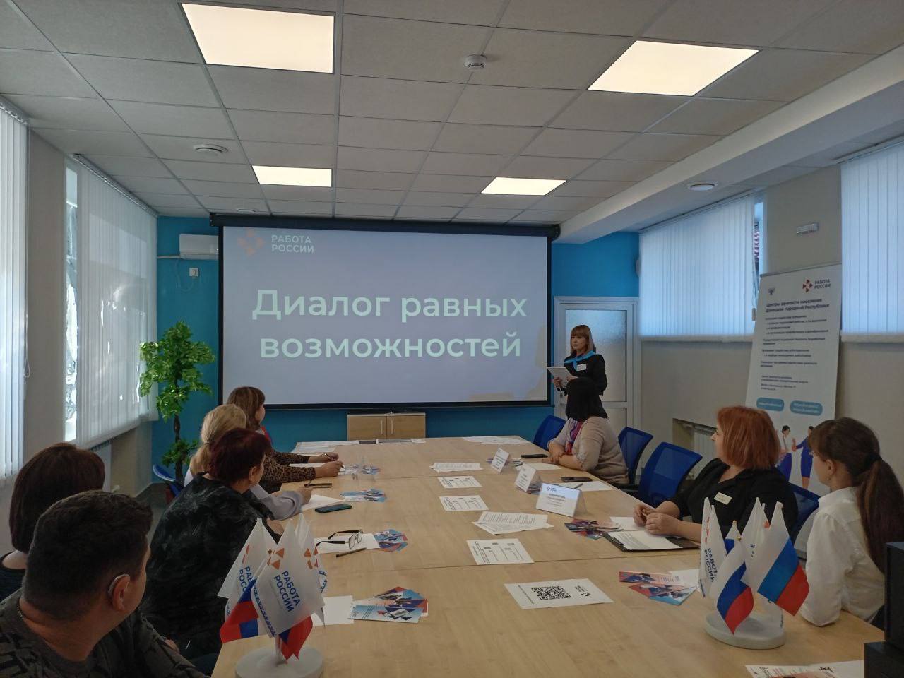 Диалог равных возможностей Диалог равных возможностей