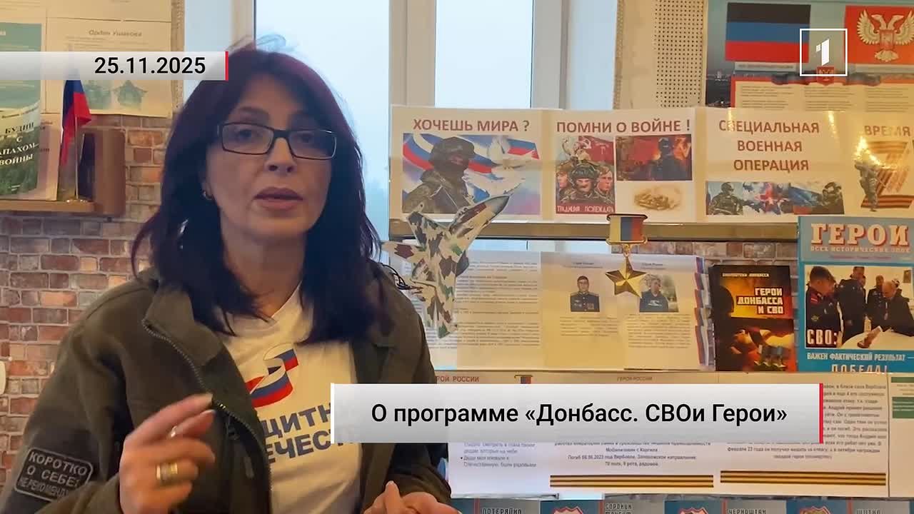 Участники кадрового конкурса «Донбасс. СВОи Герои» приступили к стажировкам