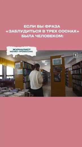Смотрите полные выпуски «Журналист меняет профессию» здесь